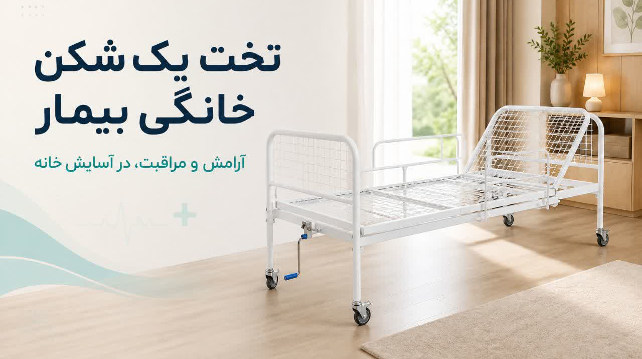 بنتخت یک شکن